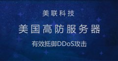 美國服務(wù)器可能導(dǎo)致攻擊的漏洞