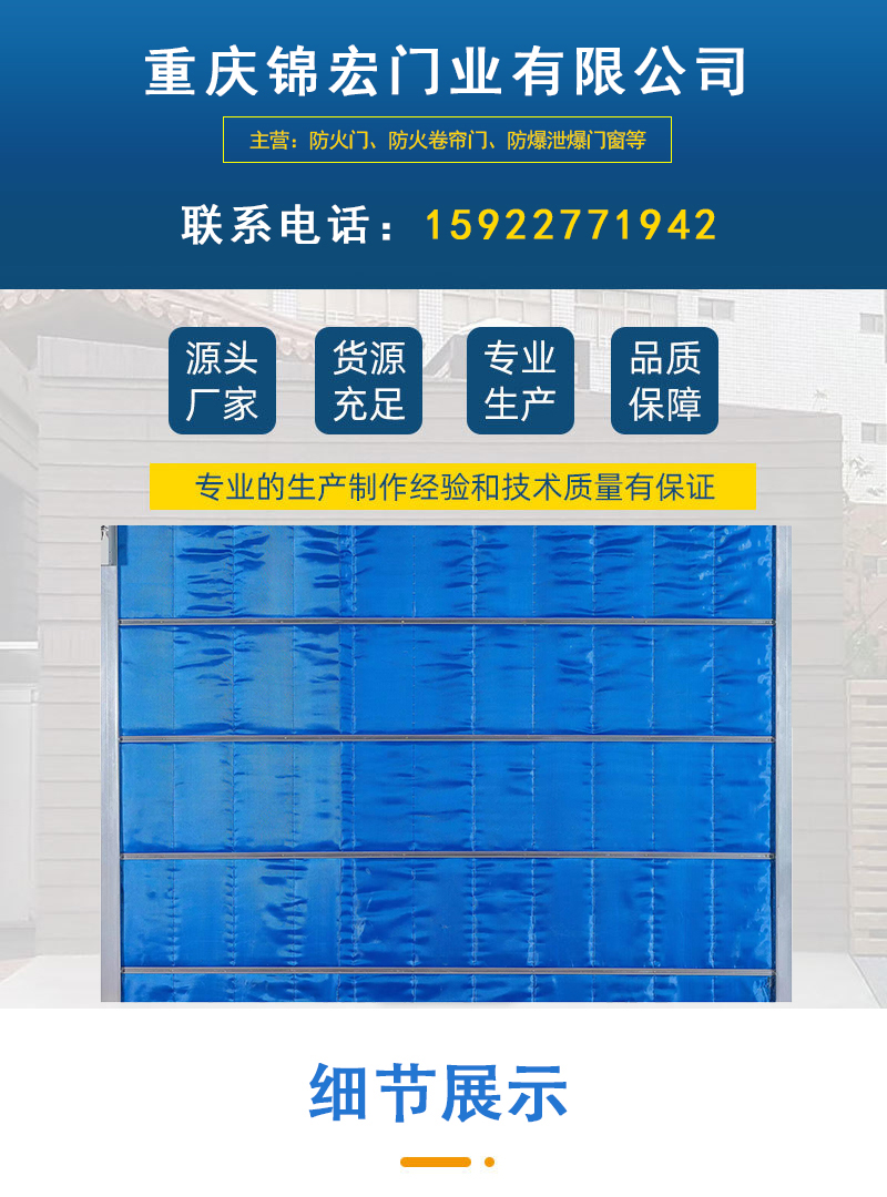 無(wú)機(jī)布防火卷簾門(mén)_01.jpg