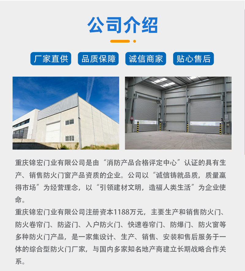 無(wú)機(jī)布防火卷簾門(mén)_06.jpg