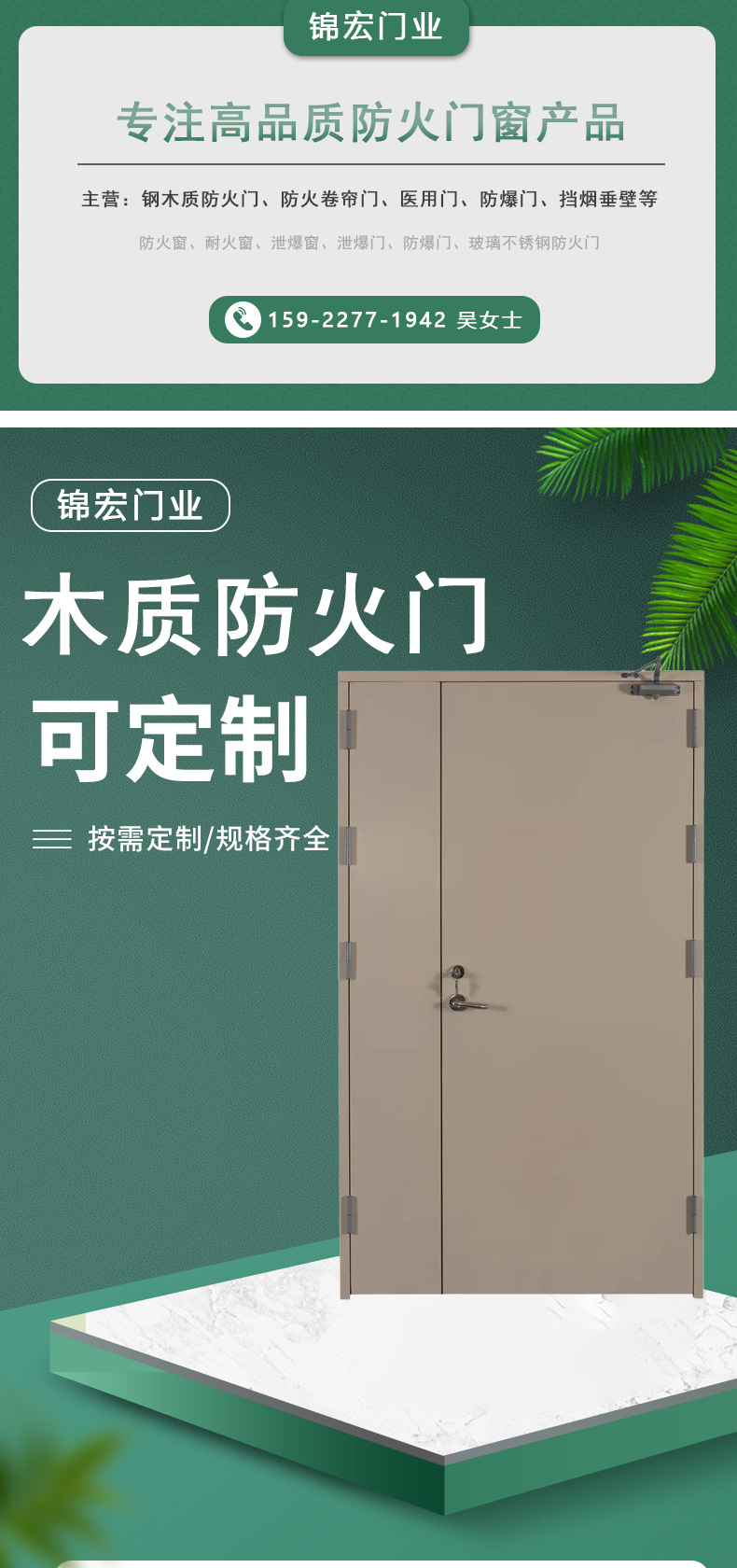 木質(zhì)防火門(mén)_01.jpg